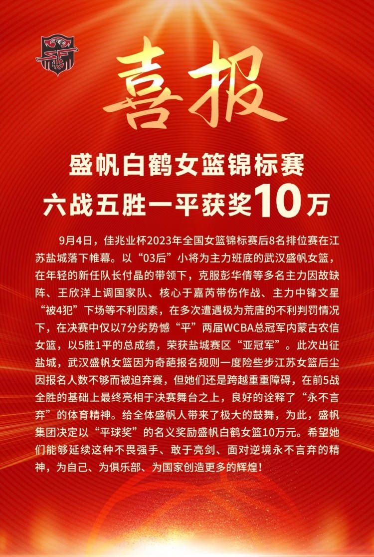 每体表示，即将到来的冬窗引发了外界对于拉菲尼亚未来的关注，目前巴萨迫切地要签下一名中场球员，而受限于财政公平限制，他们需要出售球员来完成引援，因此拉菲尼亚成为了高层会考虑出售的球员之一。